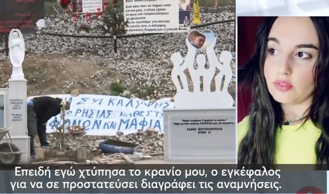 Τέμπη: “Θυμάμαι μόνο το τελευταίο βλέμμα με τη φίλη μου”- Συγκλονίζει η 22χρονη Μυρσίνη που σώθηκε από το δυστύχημα
