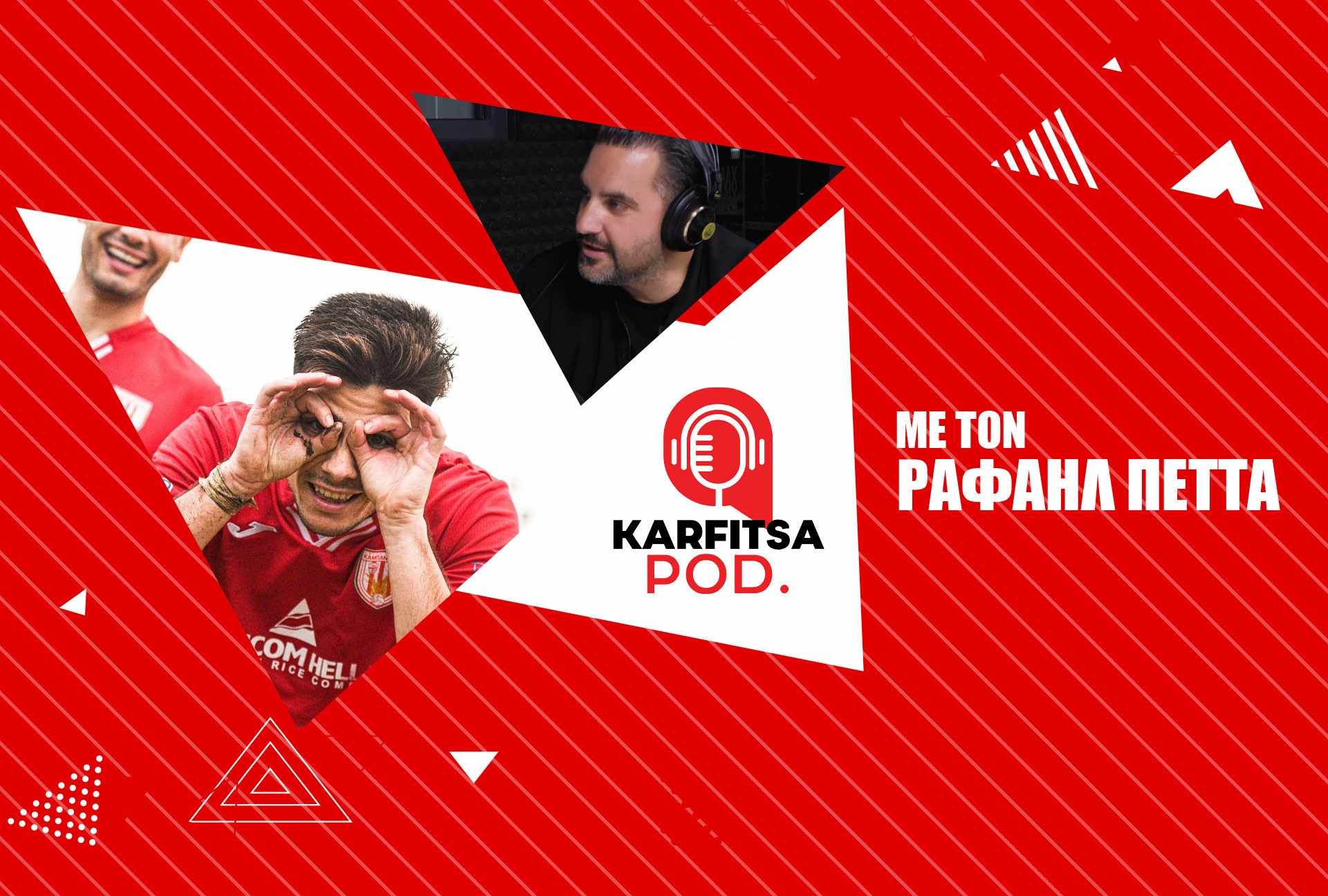 Πέττας στο KarfitsaPod: «Το καλοκαίρι σκέφτηκα να τα παρατήσω, αλλά η φετινή σεζόν είναι ονειρική για μένα – Οι δοκιμασίες που πέρασα με άλλαξαν σαν άνθρωπο και αθλητή» (podcast)