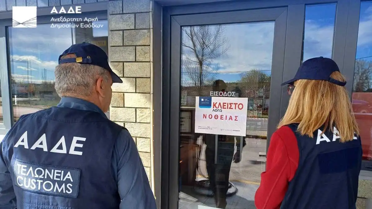 ΑΑΔΕ: Μπλόκο σε νοθευμένα καύσιμα σε Βόλο και Κιλκίς