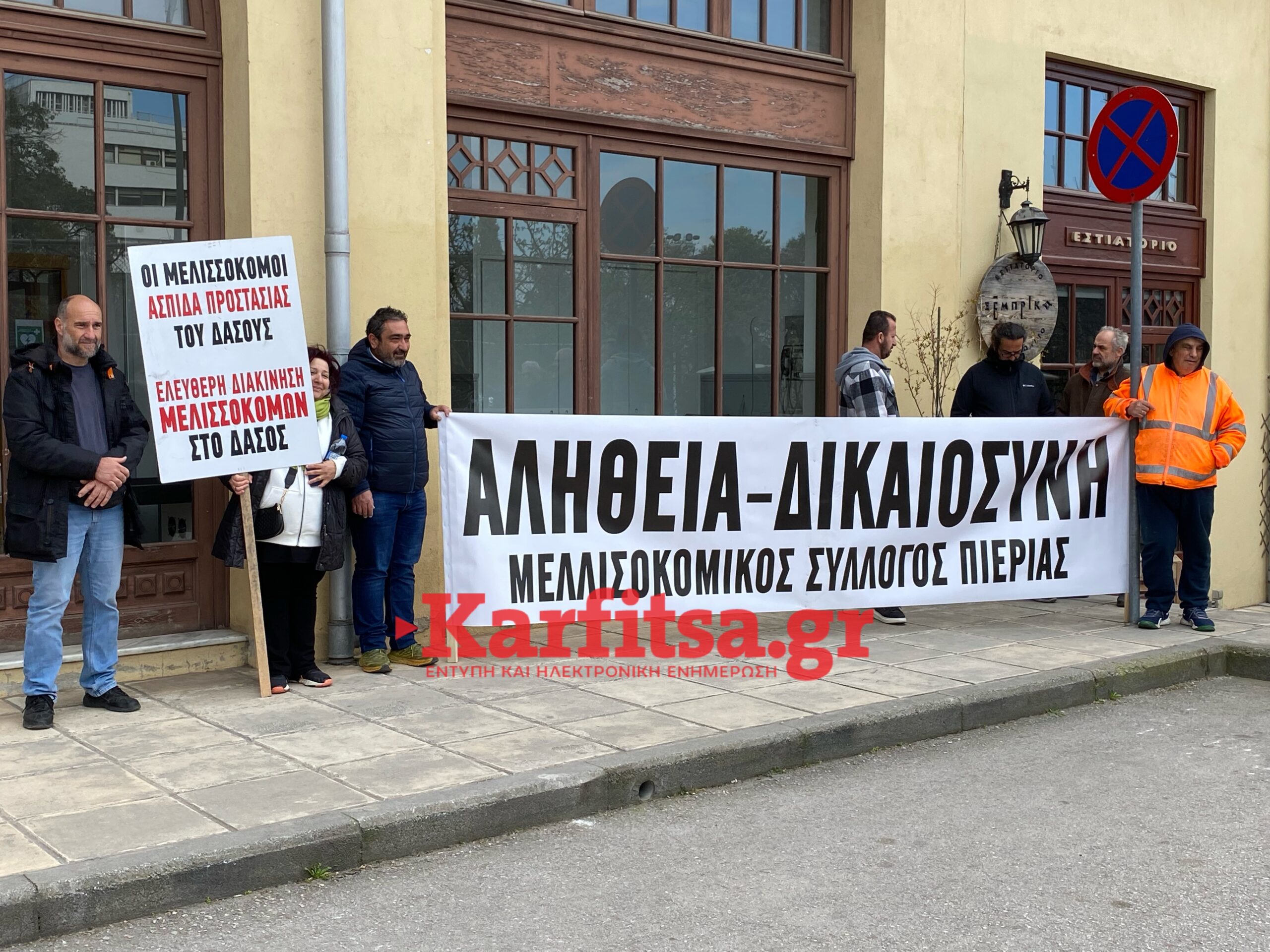 Θεσσαλονίκη: Στα «κάγκελα» οι μελισσοκόμοι στη Βόρεια Ελλάδα – Συγκέντρωση διαμαρτυρίας στα διοικητικά δικαστήρια (ΦΩΤΟ)