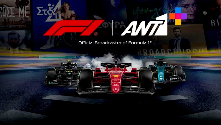 Παίζει τα ρέστα του ο ΑΝΤ1: Δωρεάν όλη η Formula 1 για 12 μήνες – Η διαδικασία