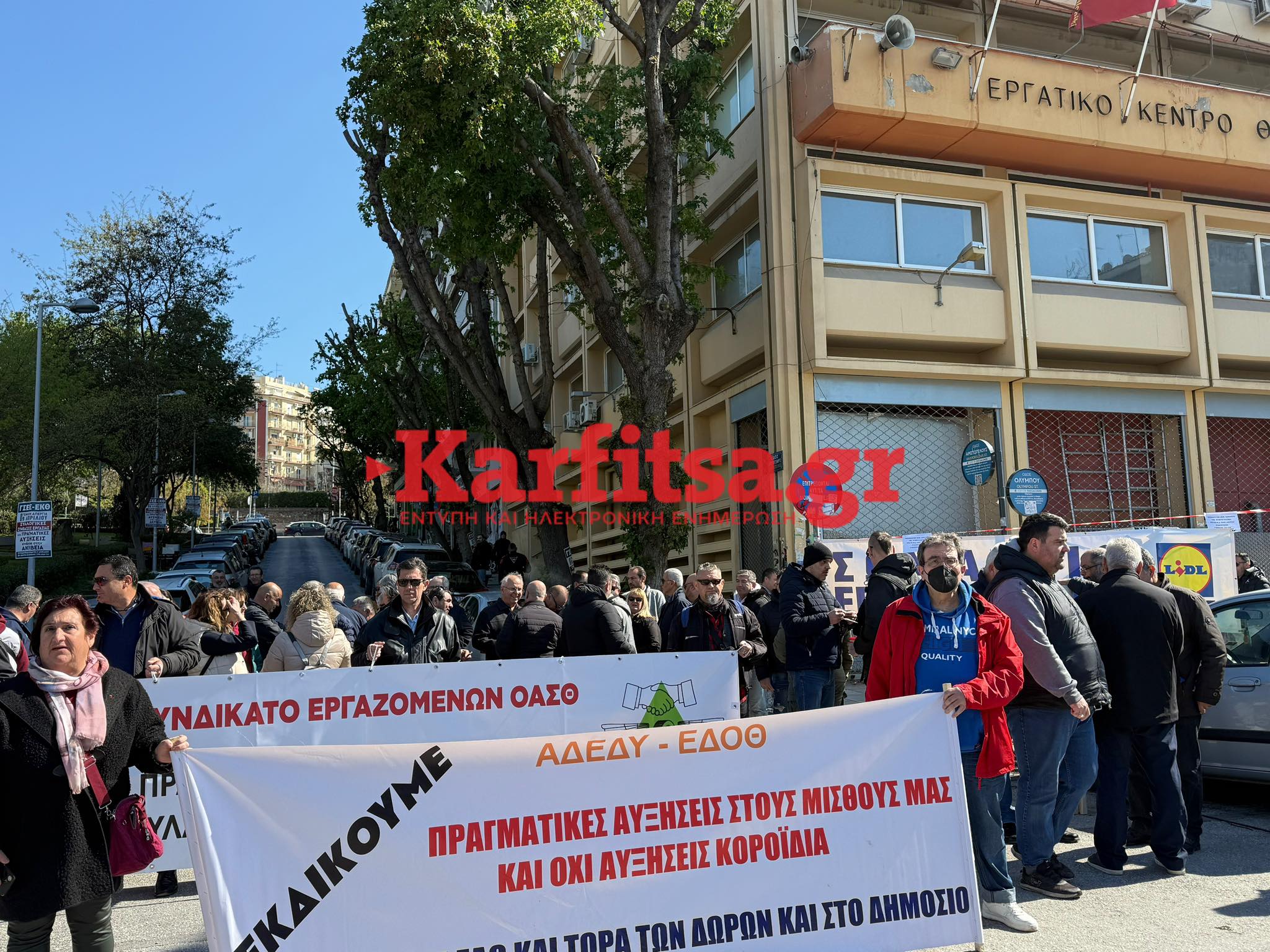 Θεσσαλονίκη - Απεργία: Συγκέντρωση εργαζομένων έξω από το ΕΚΘ (ΦΩΤΟ + Video)