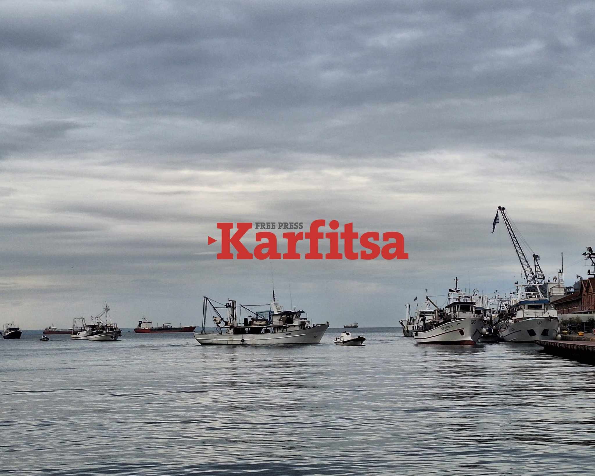 Θεσσαλονίκη: Στο λιμάνι με τα σκάφη τους οι ψαράδες – Διαμαρτύρονται για τη νέα νομοθεσία της ΕΕ (ΦΩΤΟ+Video)