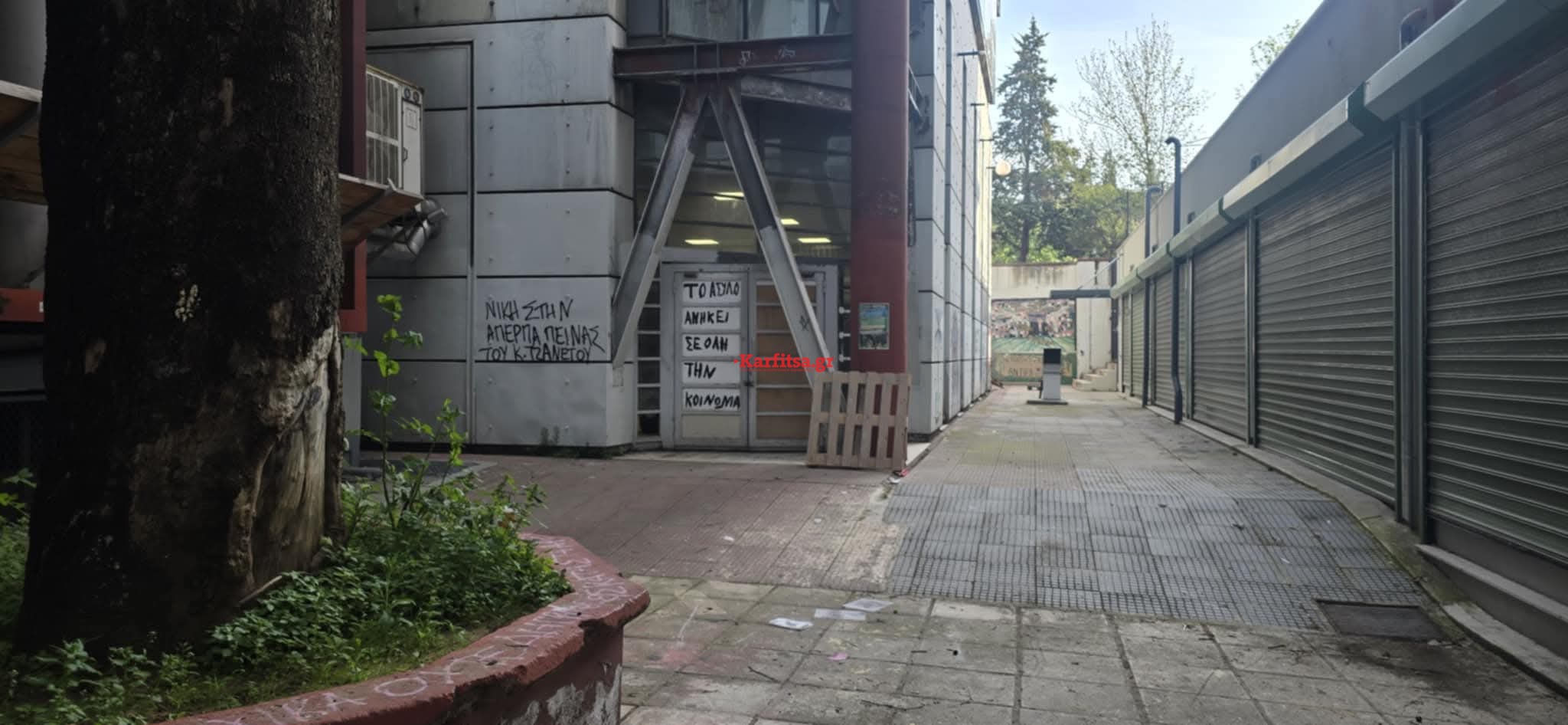 Έκαναν ανακατάληψη στο “στέκι του Φυσικού” στο ΑΠΘ