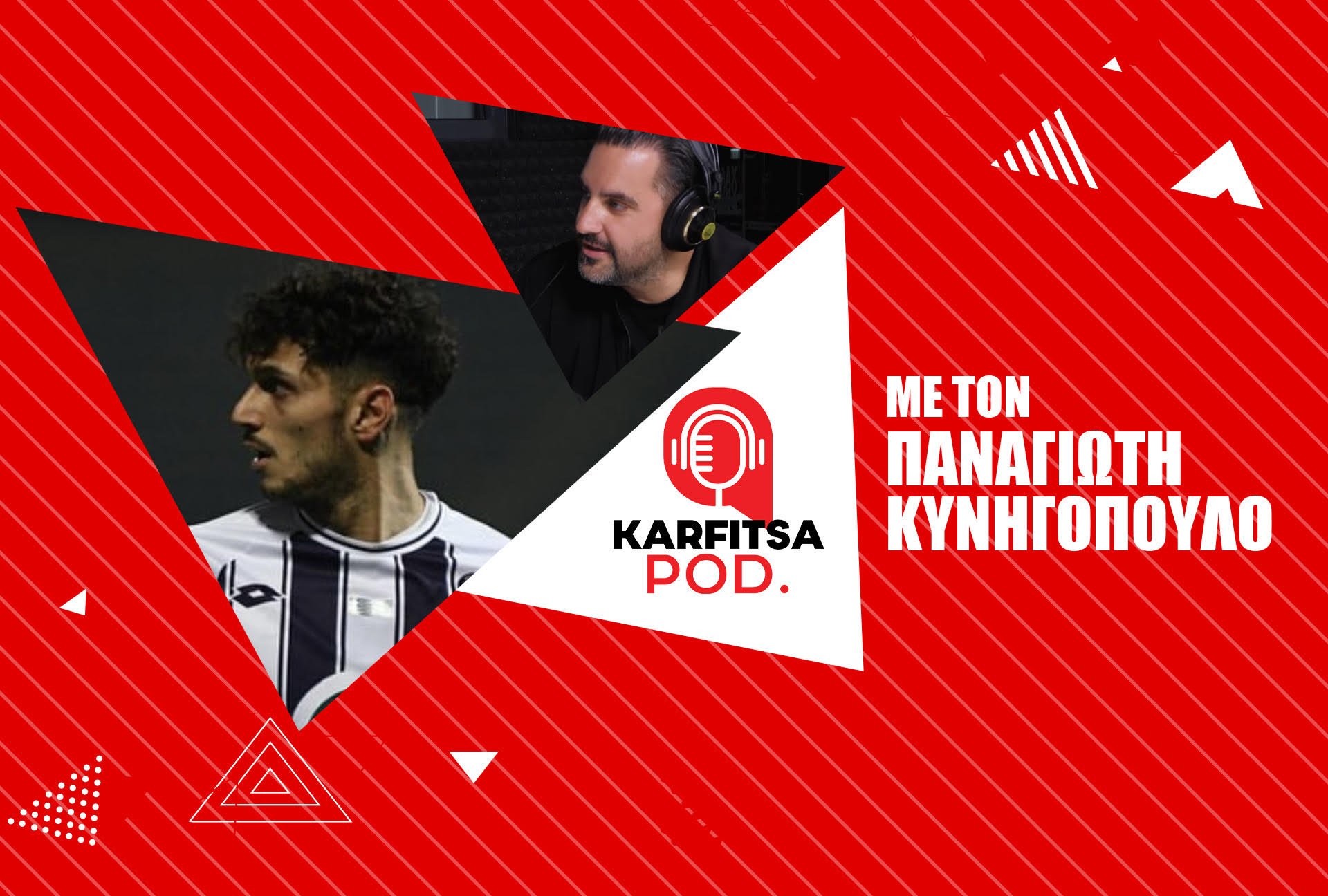 Κυνηγόπουλος στο KarfitsaPod: «Θα με βαθμολογούσα με ένα 7/10 – Ονειρέυομαι να παίξω ξανά με τον Ηρακλή στη SL»