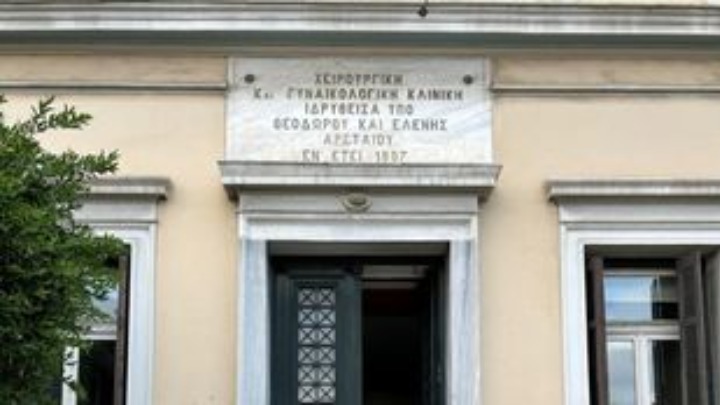 Εγκαίνια της ανακαινισμένης πτέρυγας «Ελένη» της Β’ Μαιευτικής και Γυναικολογικής Κλινικής του Αρεταίειου Νοσοκομείου