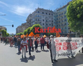 Η Θεσσαλονίκη γιορτάζει την Εργατική Πρωτομαγιά – Μαζικές κινητοποιήσεις με αιτήματα για τους μισθούς και την ακρίβεια (ΦΩΤΟ+Video)
