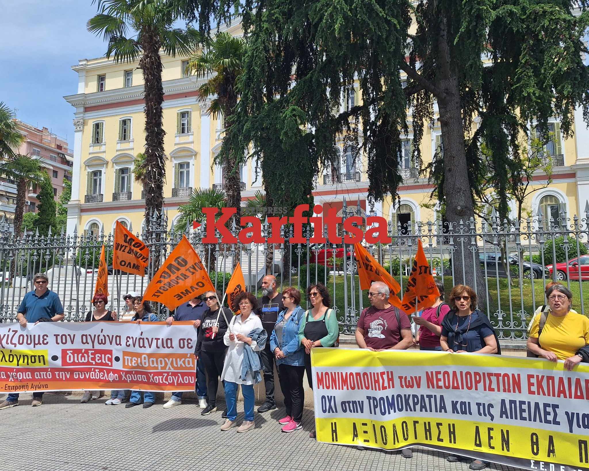 Θεσσαλονίκη: Διαμαρτυρία εκπαιδευτικών για τα πειθαρχικά και τις αξιολογήσεις – «Ενορχηστρωμένη επίθεση στα δικαιώματά μας» (ΦΩΤΟ+Video)