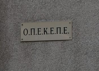 ΟΠΕΚΕΠΕ