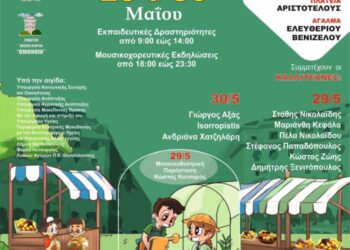 Ένα μίνι θερμοκήπιο στην Αριστοτέλους για τη «Γιορτή των Λαϊκών Αγορών 2025»