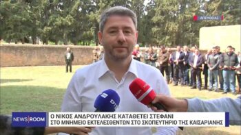 Ανδρουλάκης: «Σήμερα Εργατική Πρωτομαγιά, τιμούμε τους εργαζόμενους» (video)