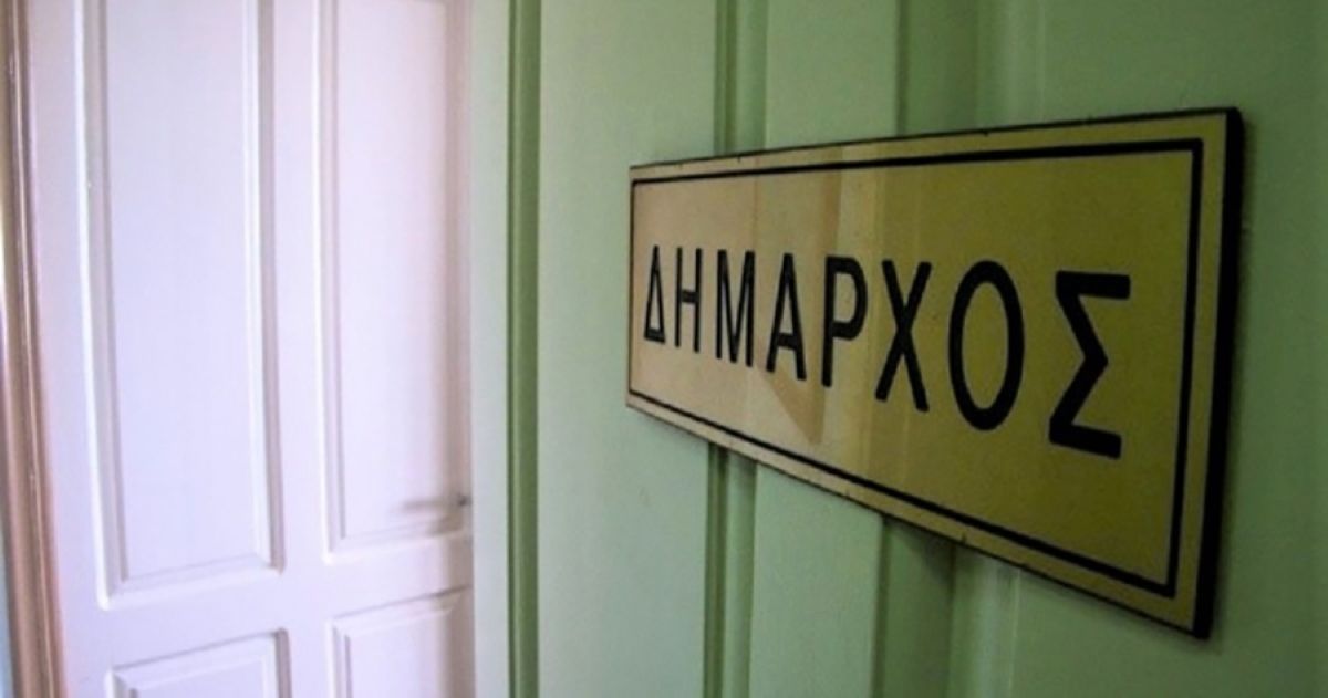 Υπουργείο Δικαιοσύνης: Απαγόρευση συμμετοχής δημάρχων και αιρετών σε εταιρείες του εξωτερικού