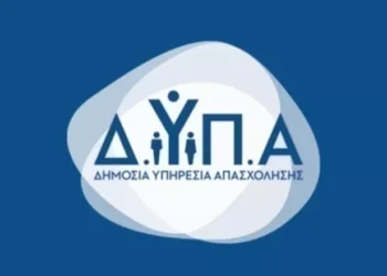 ΔΥΠΑ: Προσλήψεις 3.013 ανέργων σε νέες θέσεις εργασίας στη Θεσσαλία