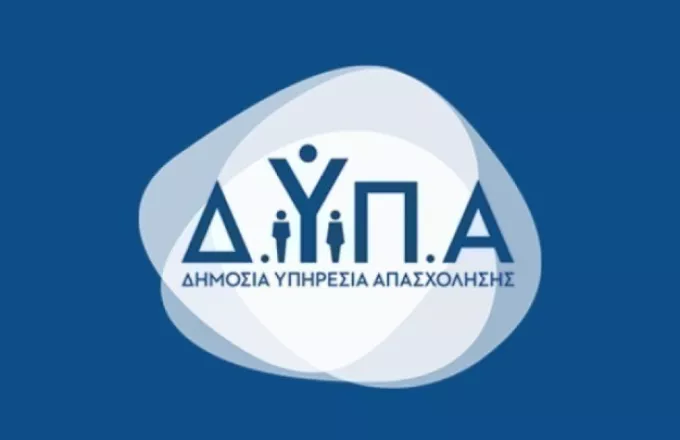 ΔΥΠΑ: Προσλήψεις 3.013 ανέργων σε νέες θέσεις εργασίας στη Θεσσαλία