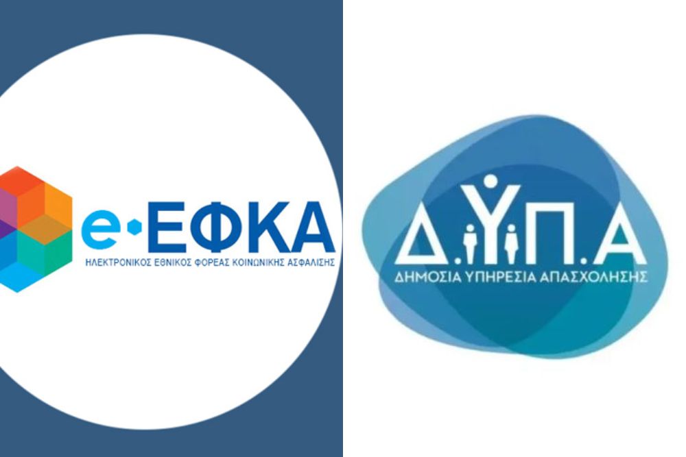ΕΦΚΑ - ΔΥΠΑ