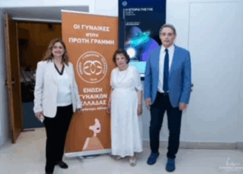 Ημερίδα: «Γυναίκες στην Πρώτη Γραμμή της Βιώσιμης Ανάπτυξης»