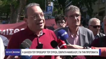 Φάμελλος: «Η Εργατική Πρωτομαγιά είναι μια ημέρα μνήμης και αγώνα» (video)