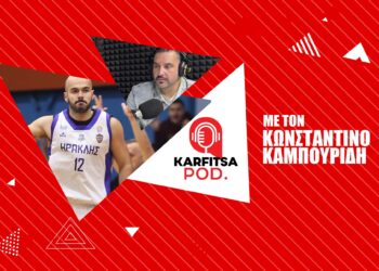Καμπουρίδης στο KarfitsaPod: «Η καλύτερη στιγμή της καριέρας μου – Θένα παίξω στη GBL με Ηρακλή»