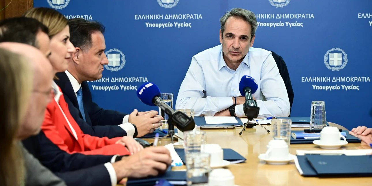 Μητσοτάκης