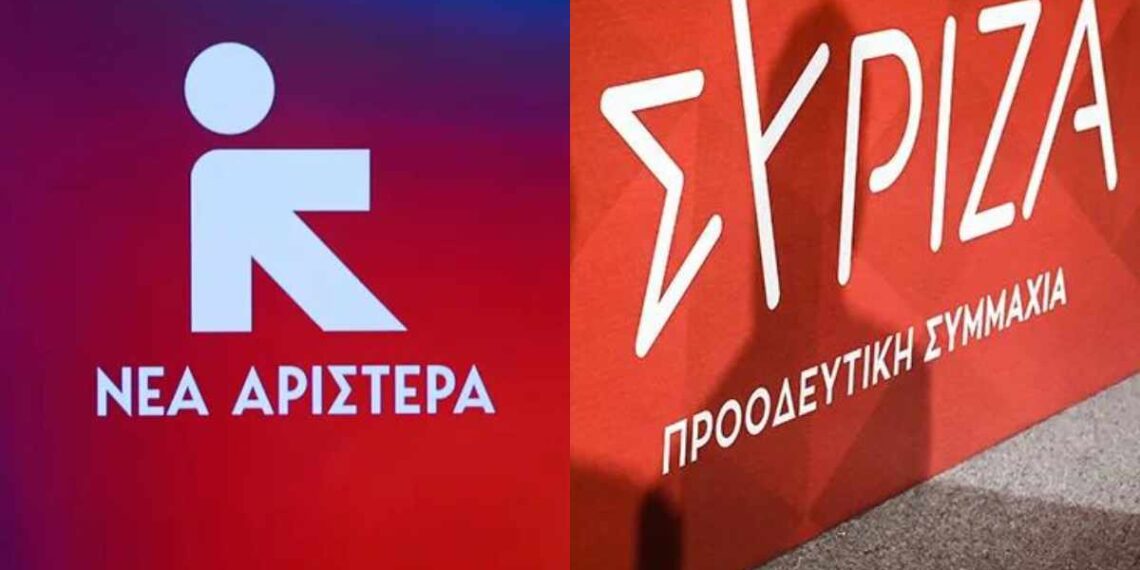 ΣΥΡΙΖΑ - Νέα Αριστερά