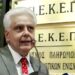 Με απόφαση Τσιάρα παύθηκε ο πρόεδρος του ΟΠΕΚΕΠΕ