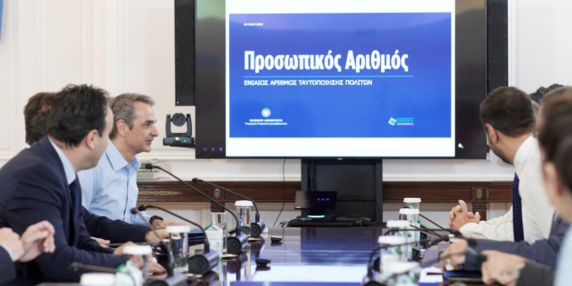 Μητσοτάκης για Προσωπικό Αριθμό: «Κλειδί» για να ξεκλειδώνει οποιαδήποτε συναλλαγή με το Δημόσιο (ΦΩΤΟ)