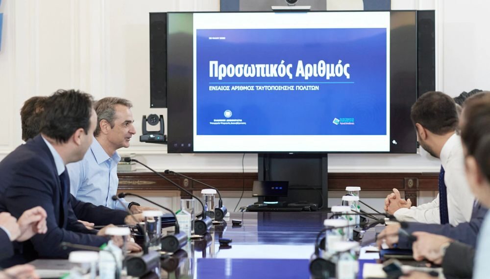 Προσωπικός Αριθμός