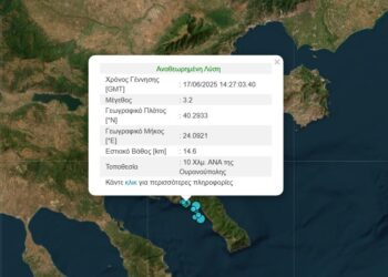 Σεισμός 3,2 Ρίχτερ στη Χαλκιδική