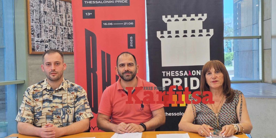 «Ούτε βήμα πίσω» – Αρχίζει το 13ο Thessaloniki Pride με πλούσιες δράσεις και τη μεγάλη παρέλαση υπερηφάνειας (ΦΩΤΟ+Video)