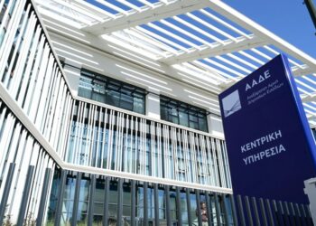 ΑΑΔΕ - Εφοριακοί