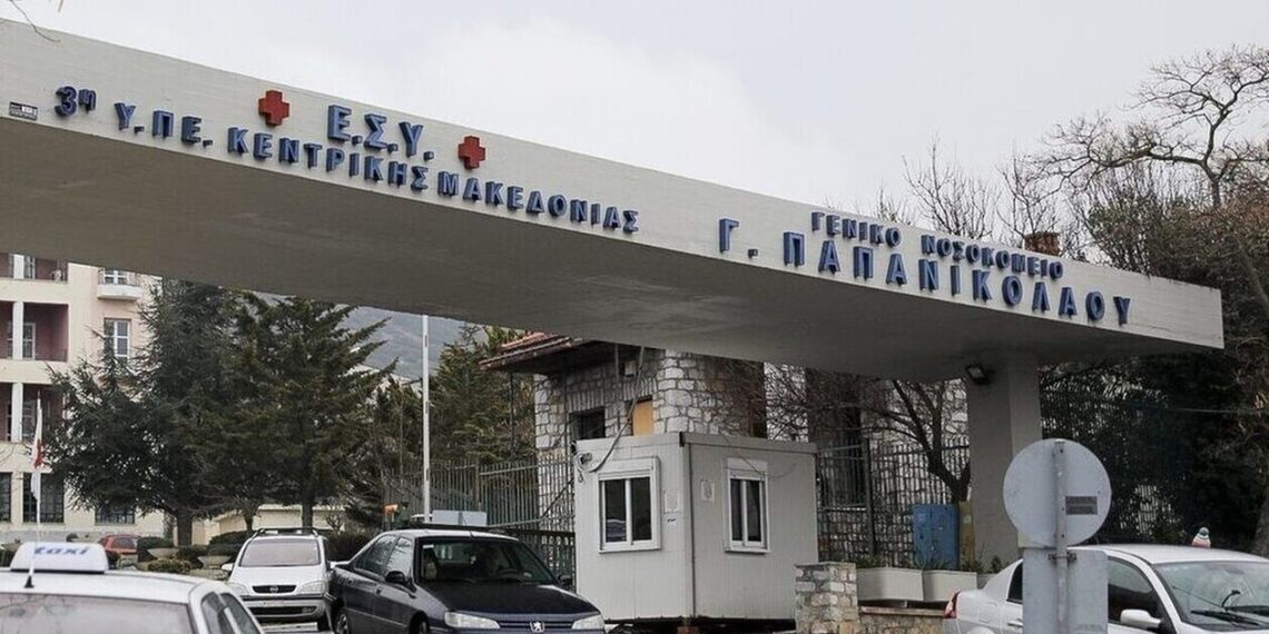 Θεσσαλονίκη: 17χρονη έπεσε από τον πρώτο όροφο του νοσοκομείου «Παπανικολάου»
