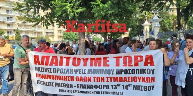 SOS από τους εργαζόμενους του δημόσιου: Διαμαρτυρία στο ΥΜΑΘ (ΦΩΤΟ+Video)