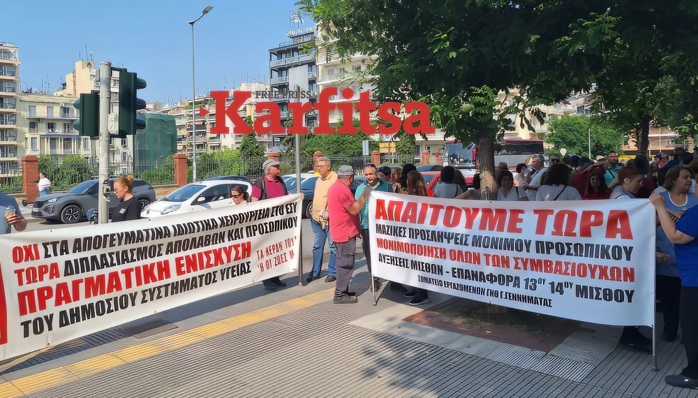 SOS από τους εργαζόμενους του δημόσιου: Διαμαρτυρία στο ΥΜΑΘ (ΦΩΤΟ+Video)