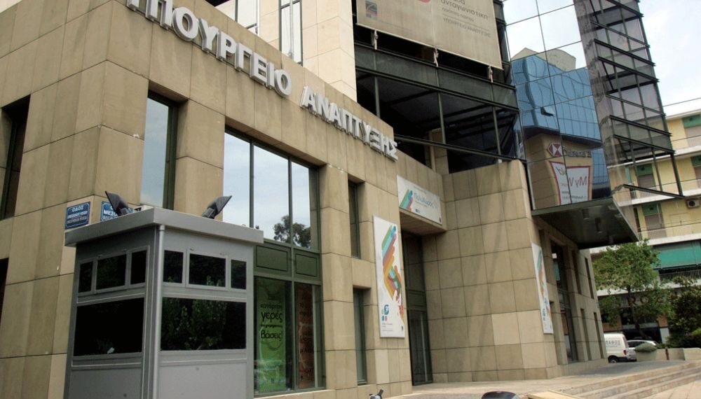 Υπουργείο Ανάπτυξης - Επενδύσεις