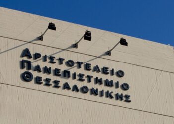 ΑΠΘ: Σε πλήρη λειτουργία η Κεντρική Βιβλιοθήκη με νέες κλιματιστικές μονάδες