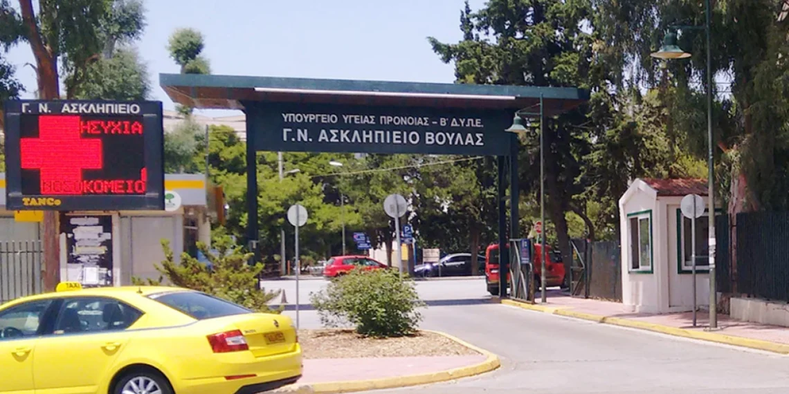 Στάσεις εργασίας στο Ασκληπιείο Βούλας για 3 ημέρες