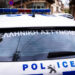 ΕΛΑΣ: Εξαρθρώθηκε εγκληματική οργάνωση που εκτελούσε απάτες σε βάρος του ελληνικού Δημοσίου και της ΕΕ