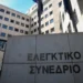 Για σωρεία πειθαρχικών παραπτωμάτων κατηγορείται Περιφερειάρχης μετά από ελέγχους της Εθνικής Αρχής Διαφάνειας