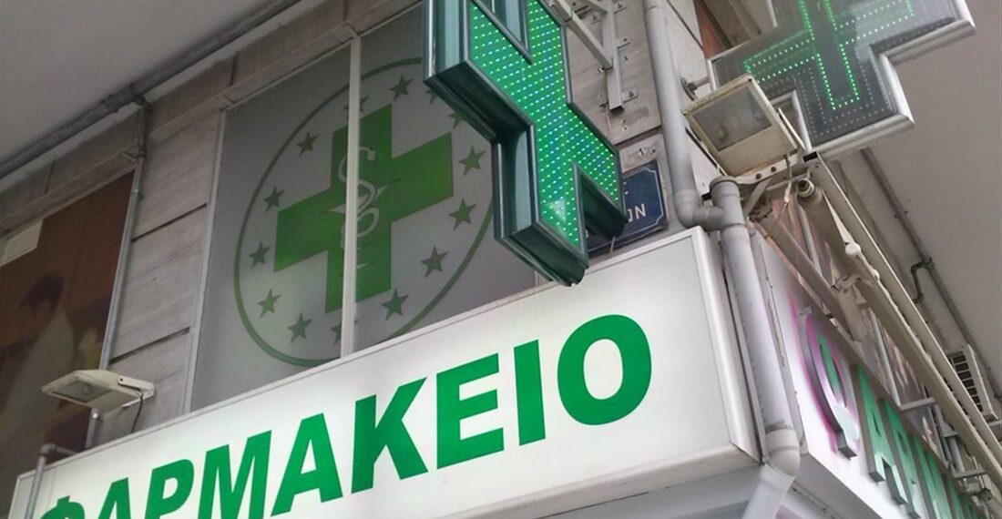 Καταγγελία-σοκ για φαρμακείο στη Θεσσαλονίκη – Στο στόχαστρο των αρχών η ιδιοκτήτρια