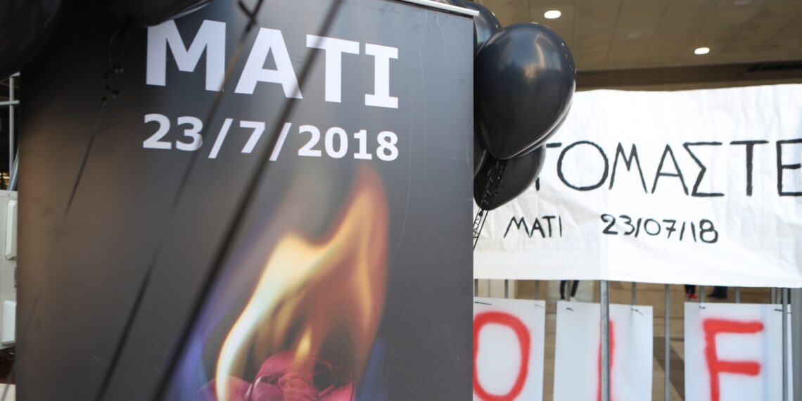 Ένοχοι 10 από τους 21 κατηγορούμενους για τη φωτιά στο Μάτι με 104 νεκρούς