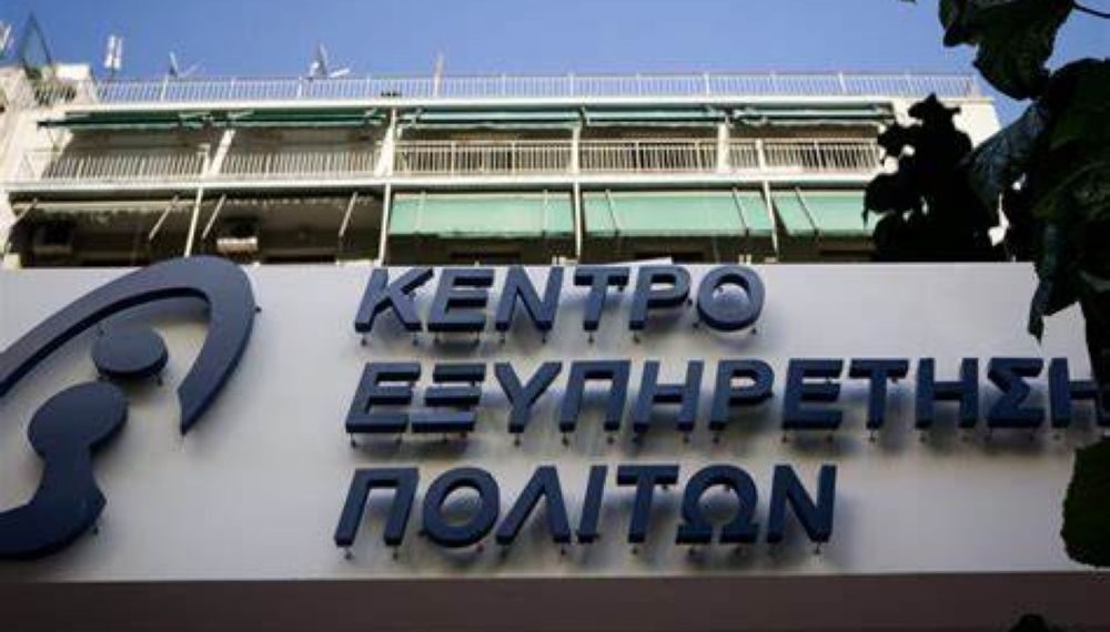 Σύσταση Εταιρείας μέσω ΚΕΠ και e-ΥΜΣ