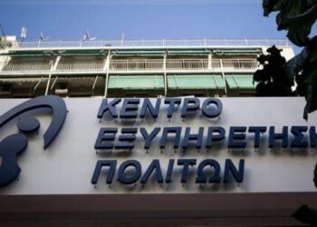 Σύσταση Εταιρείας μέσω ΚΕΠ και e-ΥΜΣ