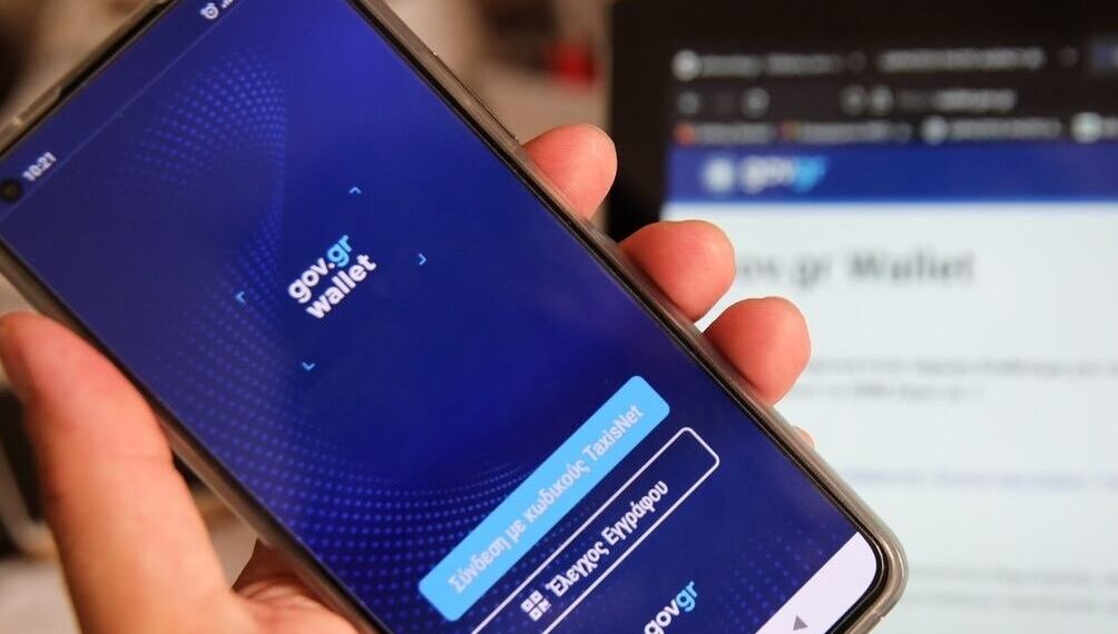 Έρχεται ο Προσωπικός Αριθμός