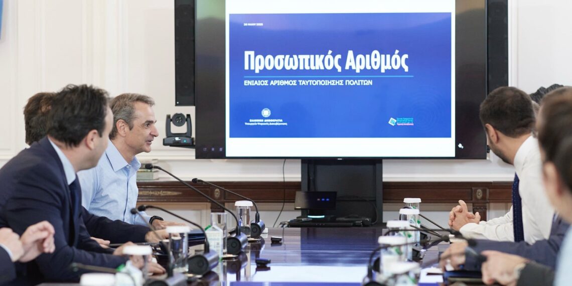 Παρουσιάστηκε ο Προσωπικός Αριθμός: «Θα αναγράφεται στις νέες ταυτότητες, θα βγαίνει μια φορά»