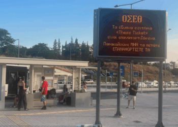 Μεταφορά τέρματος πέντε λεωφορειακών γραμμών της Θεσσαλονίκης