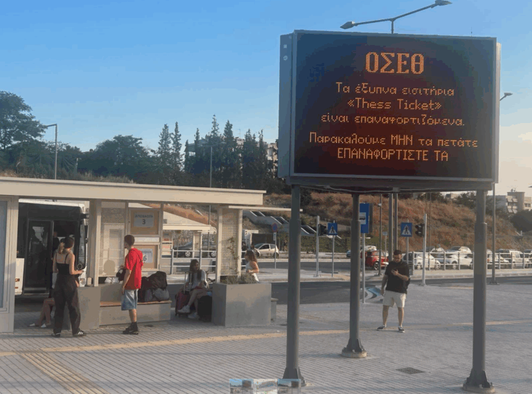 Μεταφορά τέρματος πέντε λεωφορειακών γραμμών της Θεσσαλονίκης