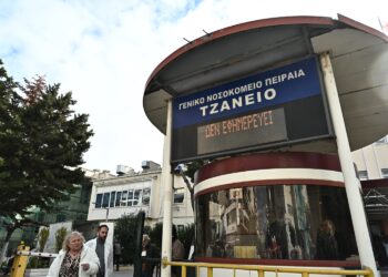 Τζάνειο: Αναζητούν τον νοσηλευτή που χορήγησε λάθος αίμα – Αγωνία για την 62χρονη