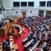 Μάχη στη Βουλή για την προανακριτική με 3 προτάσεις και 14 εγκαλούμενους
