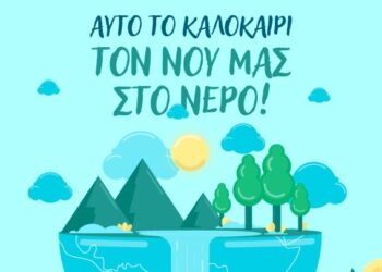 Ο «έξυπνος» οδηγός της ΕΥΑΘ για την εξοικονόμηση νερού