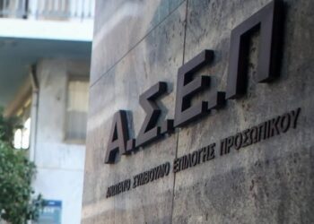 ΑΣΕΠ